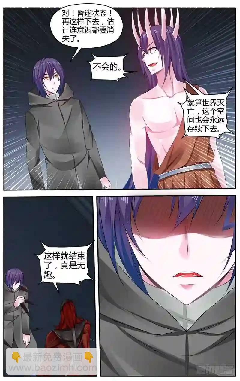281.神秘的&ldquo;零号&rdquo;少年！-第292话
