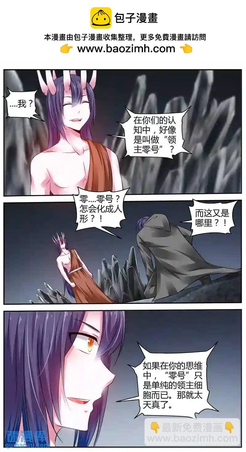 281.神秘的&ldquo;零号&rdquo;少年！-第292话