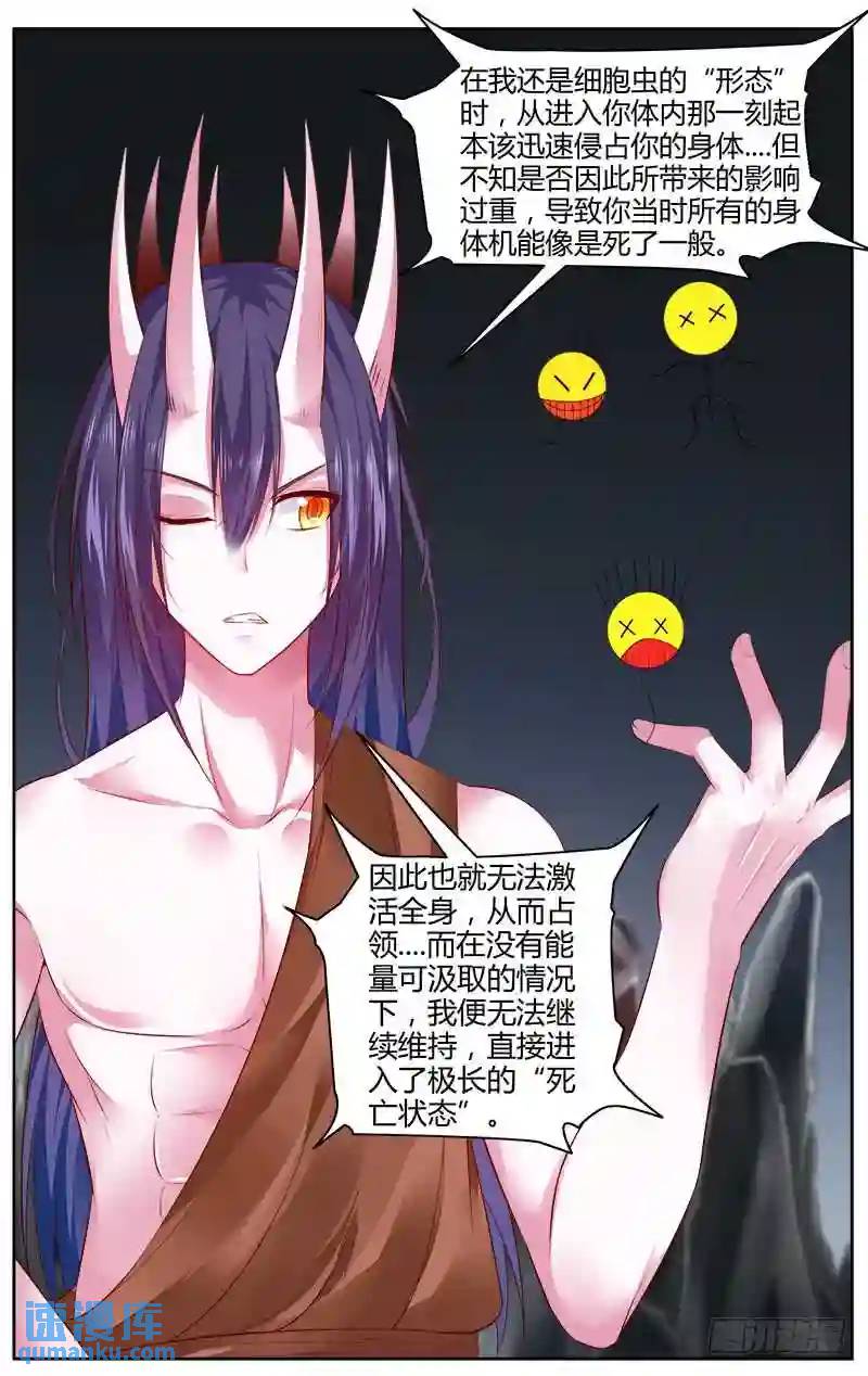 281.神秘的&ldquo;零号&rdquo;少年！-第292话