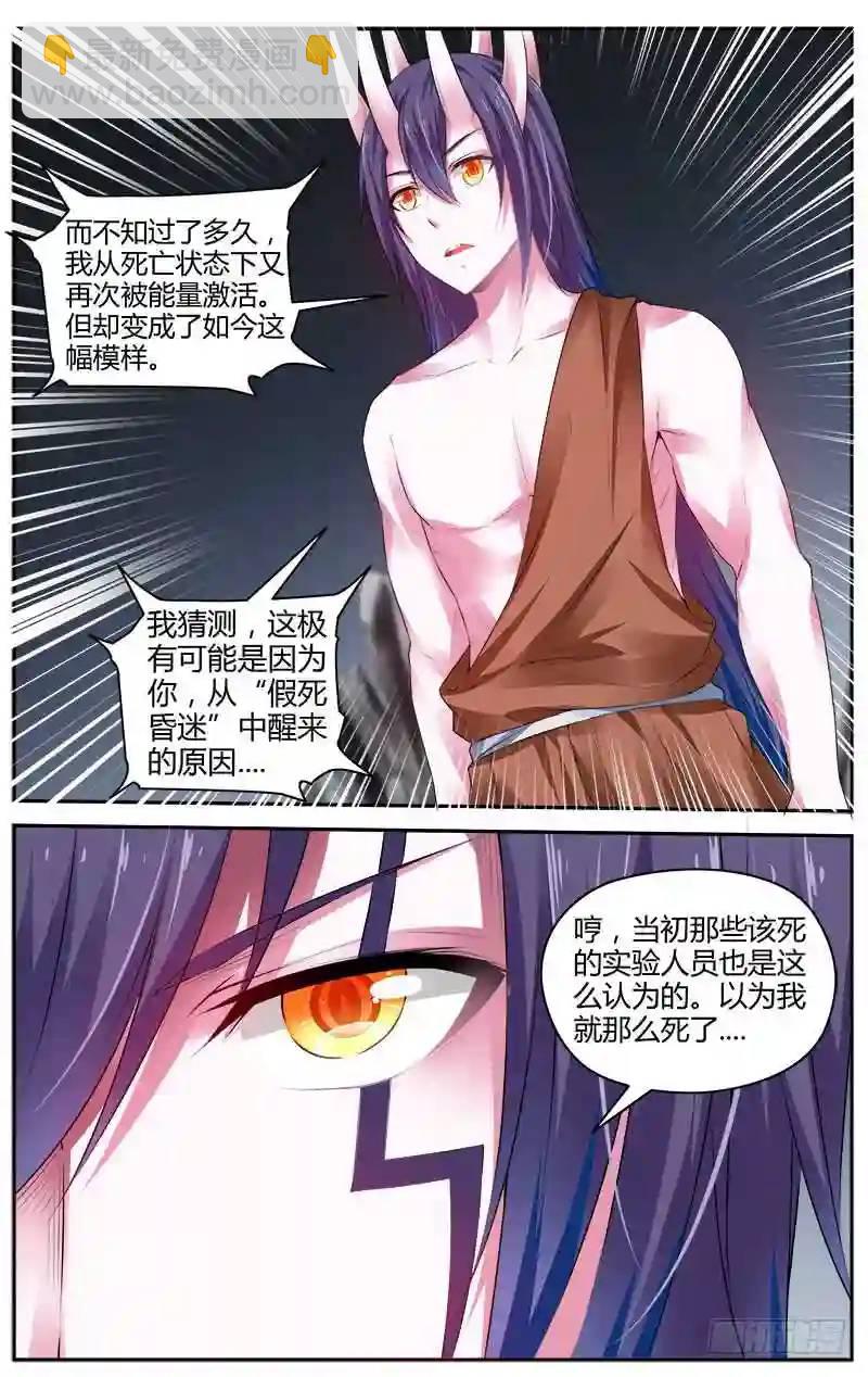 281.神秘的&ldquo;零号&rdquo;少年！-第292话
