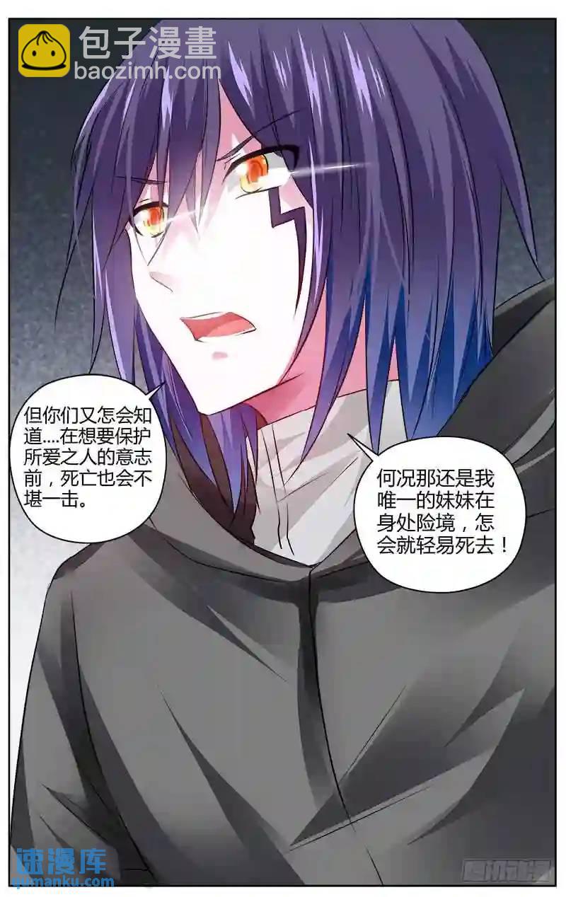 281.神秘的&ldquo;零号&rdquo;少年！-第292话