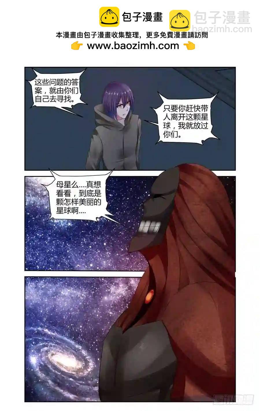 283.&ldquo;母星&rdquo;-第294话