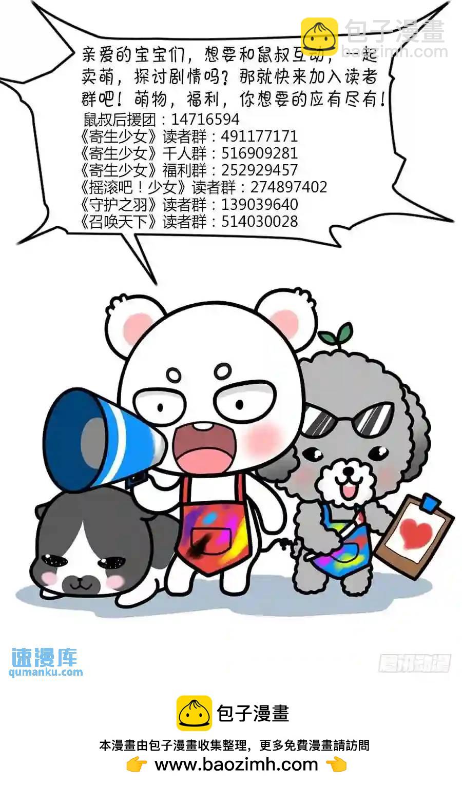283.&ldquo;母星&rdquo;-第294话
