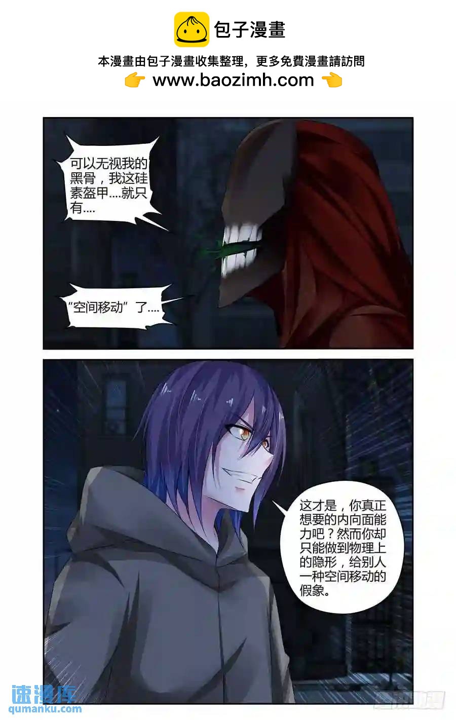 283.&ldquo;母星&rdquo;-第294话