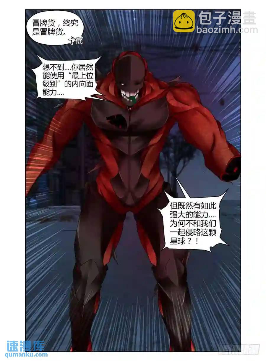 283.&ldquo;母星&rdquo;-第294话
