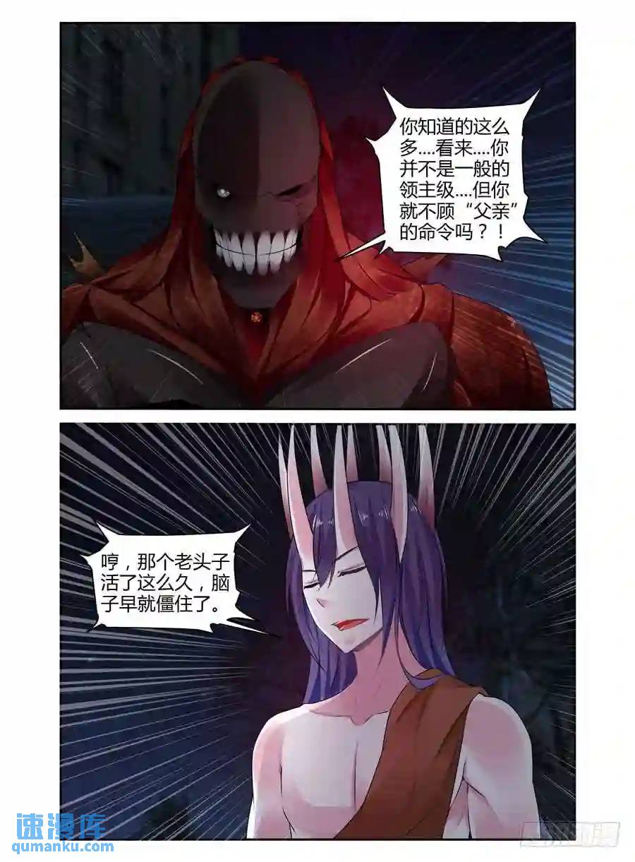 283.&ldquo;母星&rdquo;-第294话