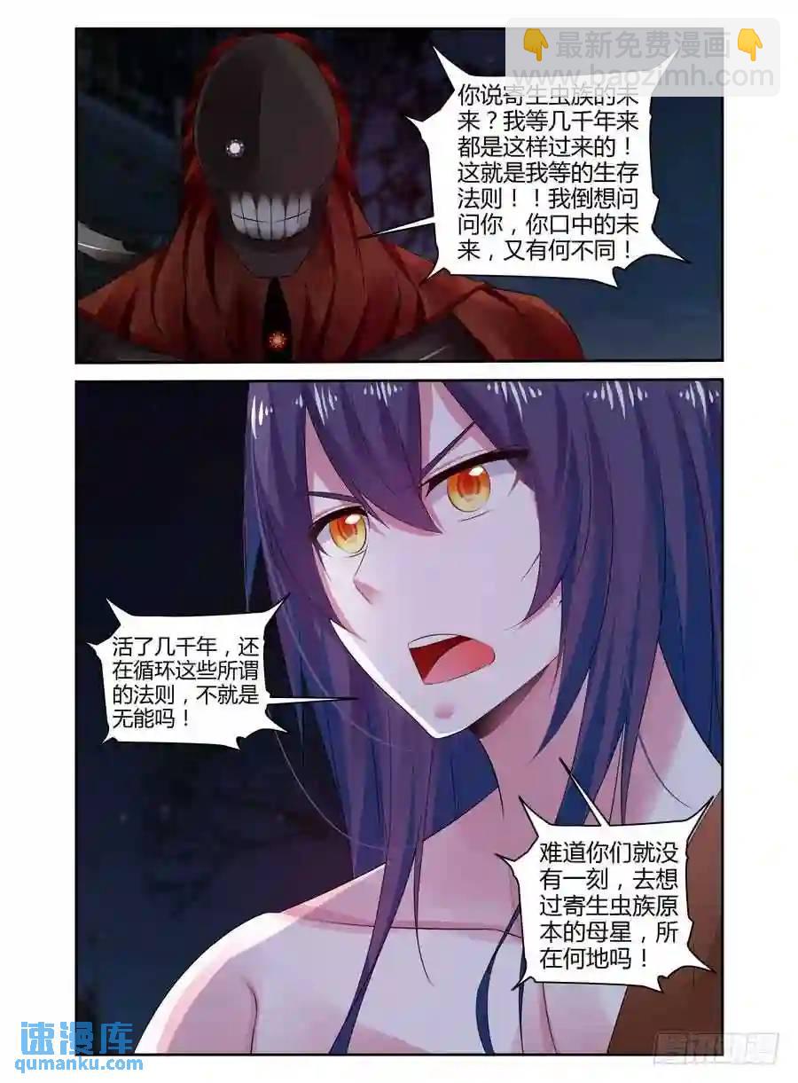 283.&ldquo;母星&rdquo;-第294话
