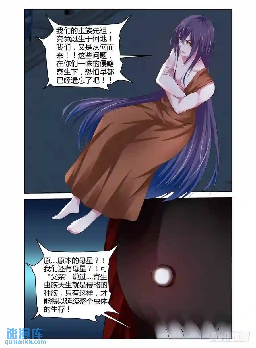 283.&ldquo;母星&rdquo;-第294话