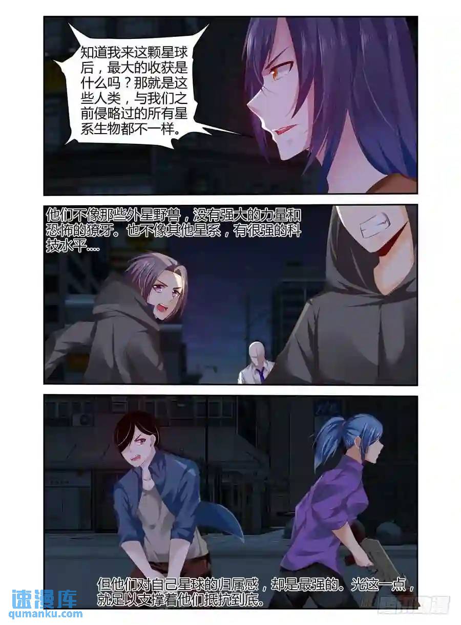 283.&ldquo;母星&rdquo;-第294话