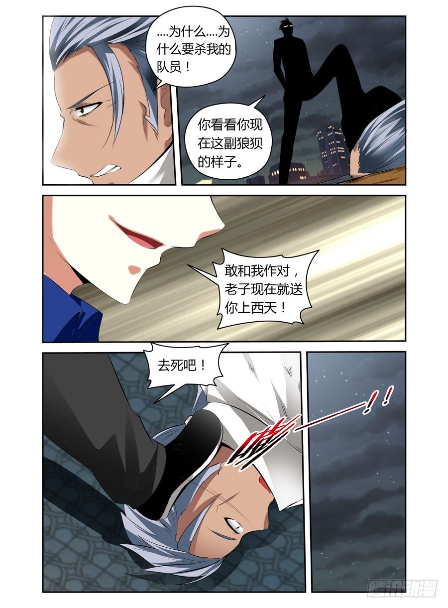 29.致命逃亡-第30话