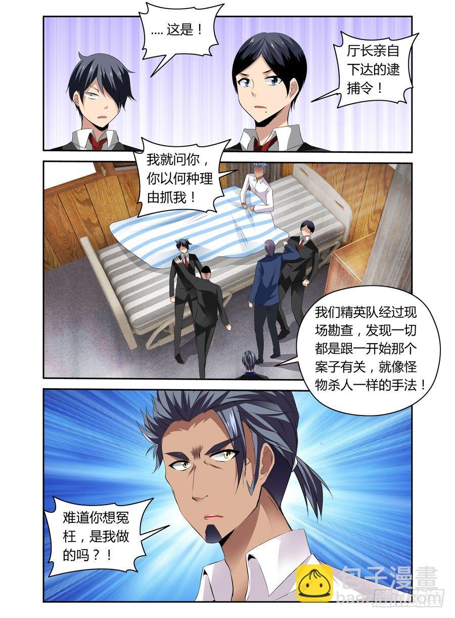 29.致命逃亡-第30话