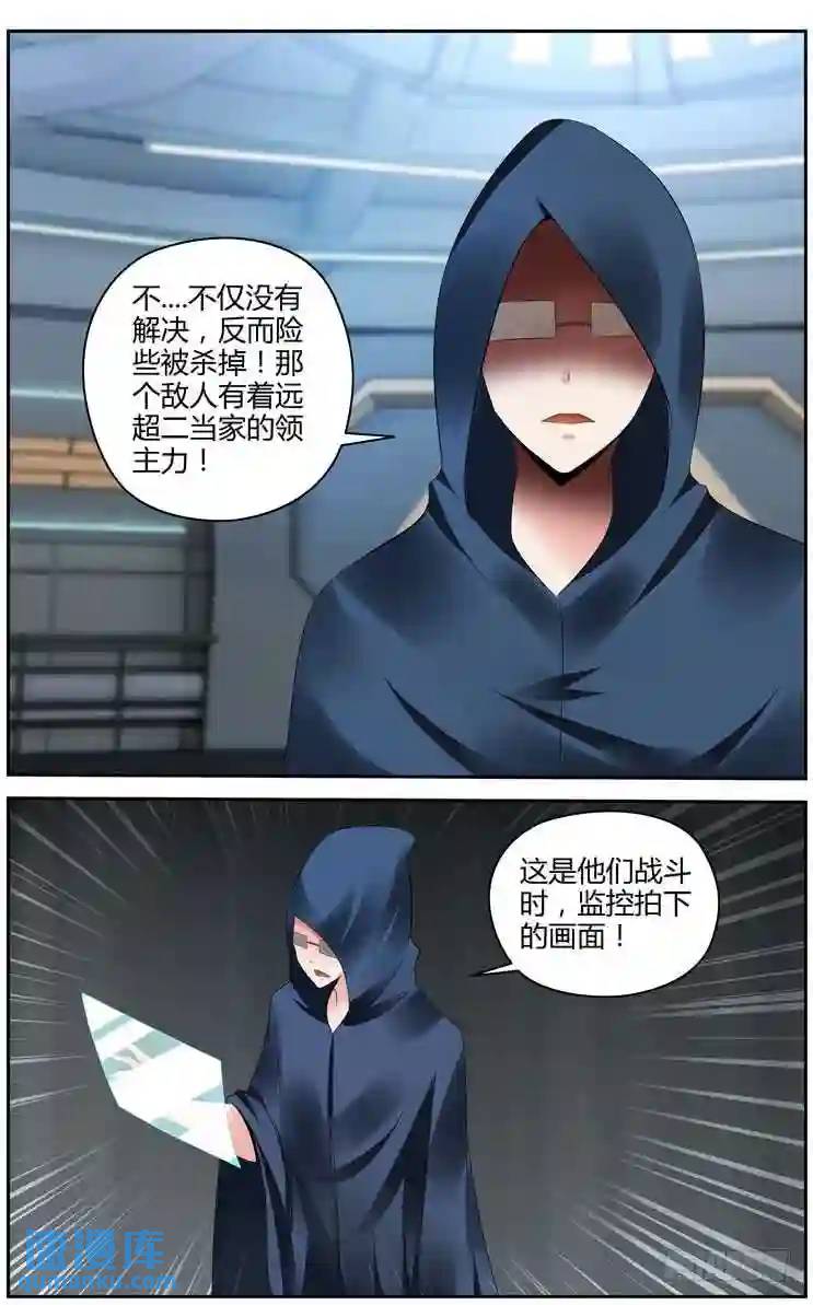 285.我的王牌！-第296话