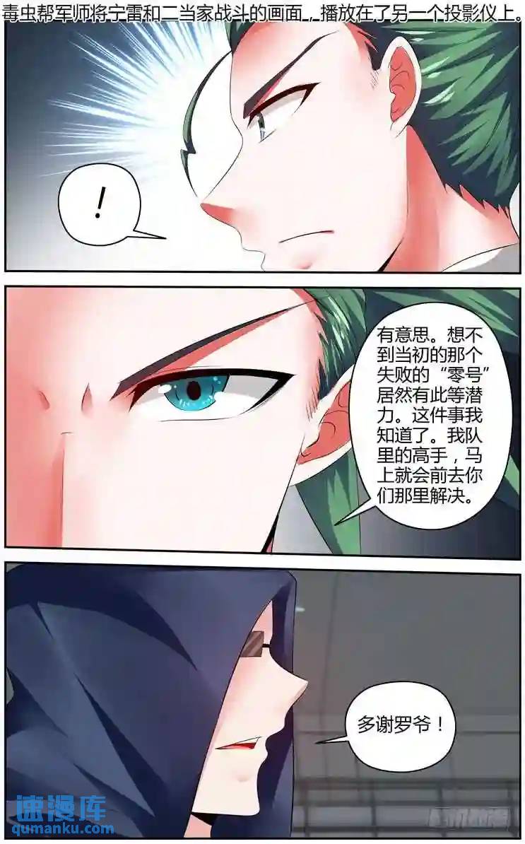 285.我的王牌！-第296话