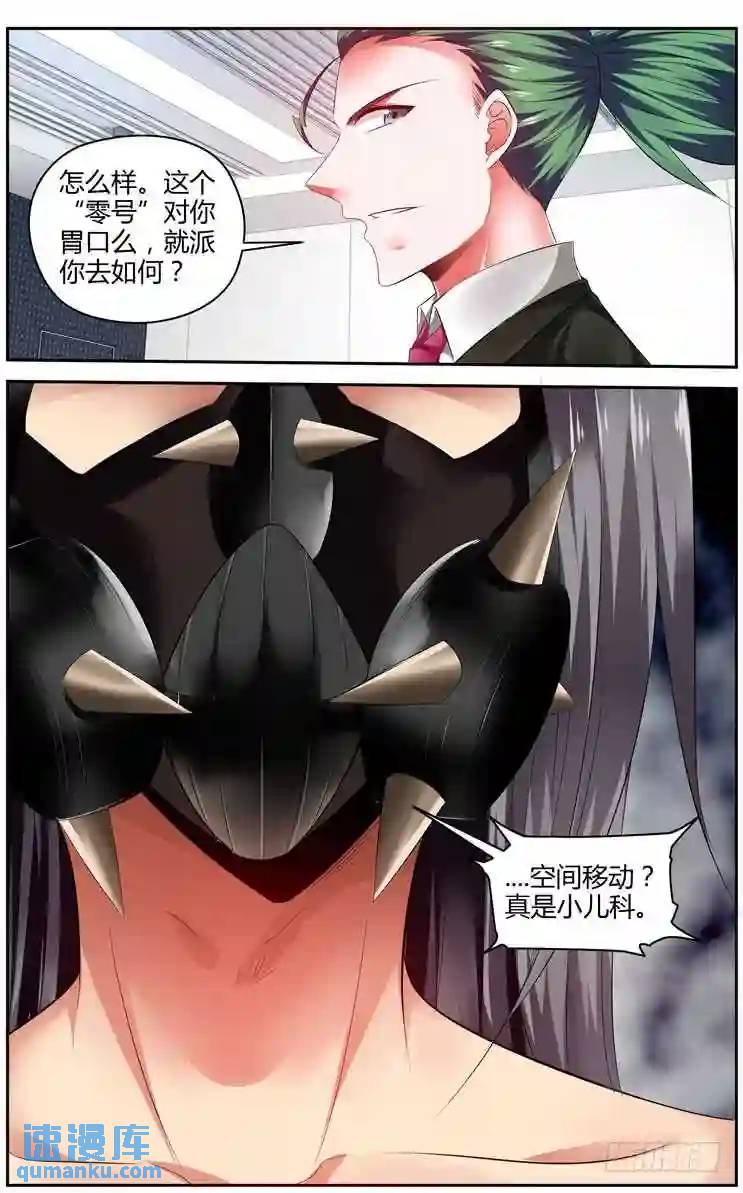 285.我的王牌！-第296话