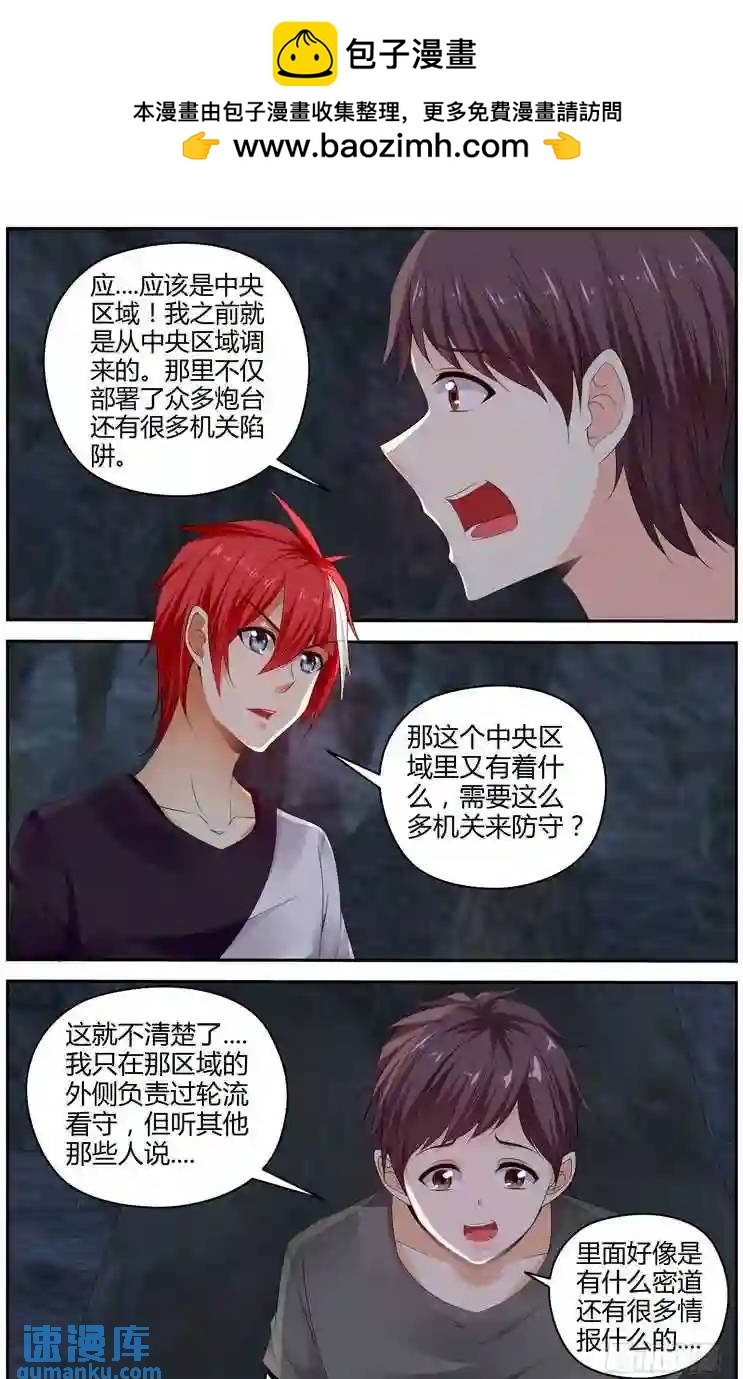 285.我的王牌！-第296话