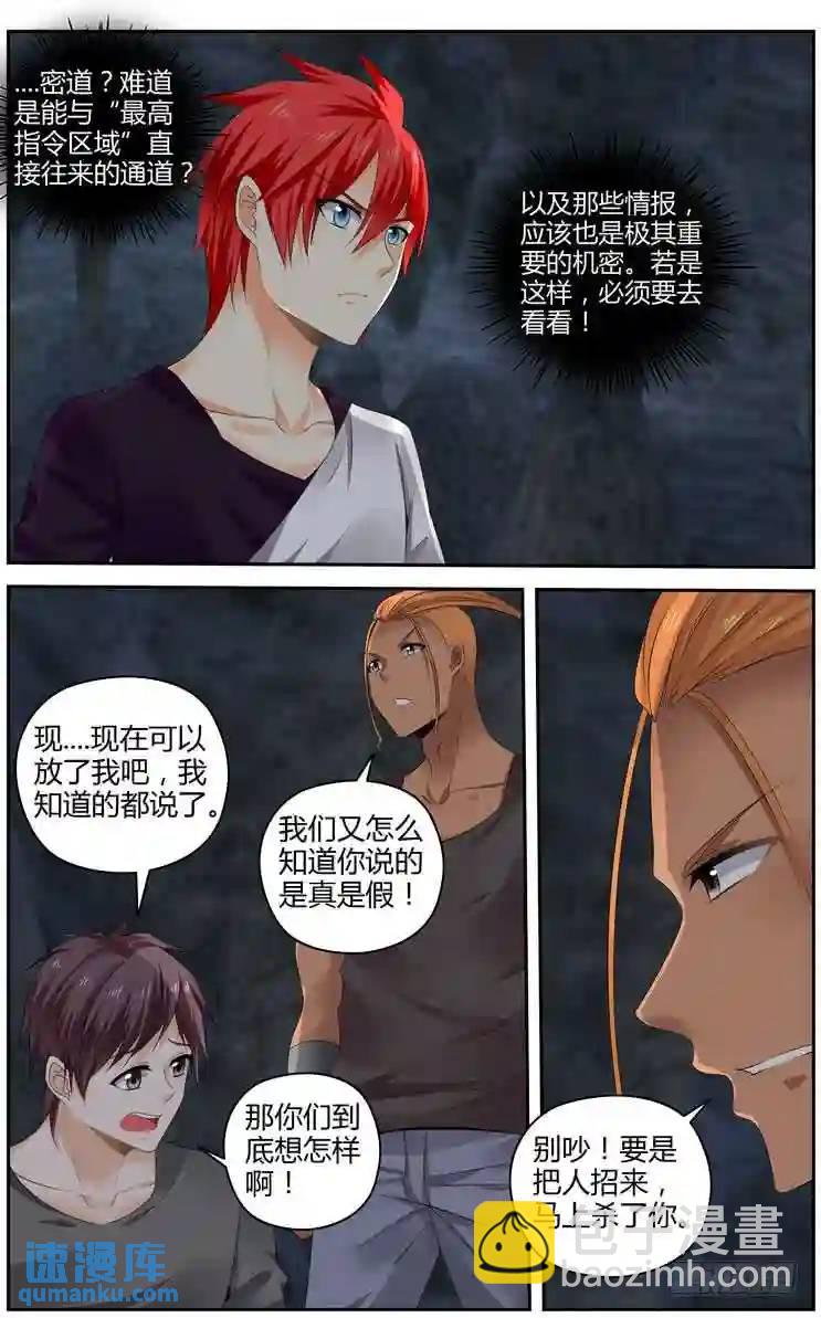 285.我的王牌！-第296话