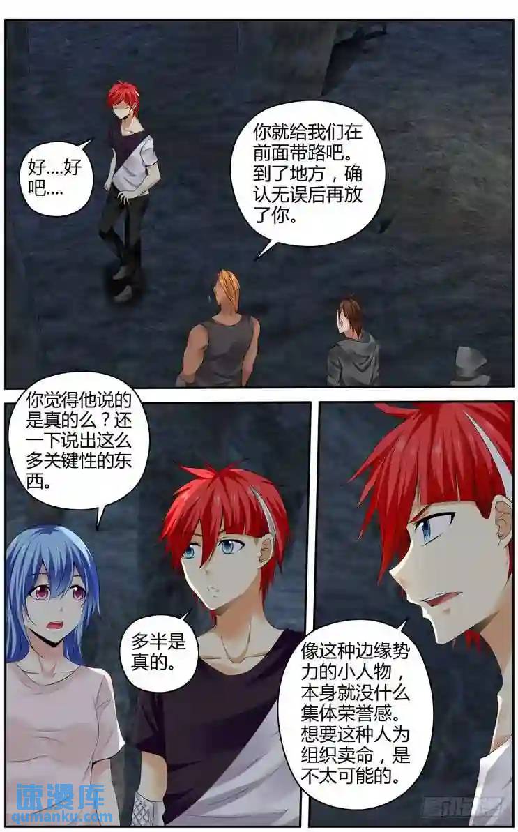 285.我的王牌！-第296话