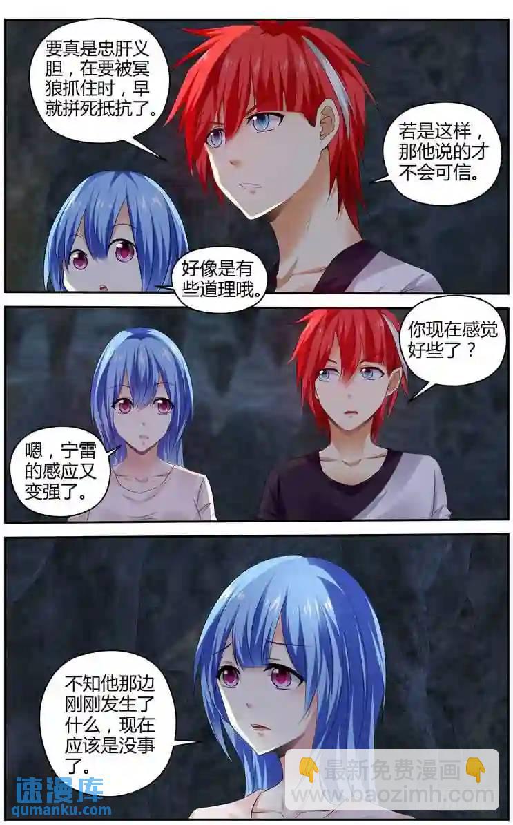 285.我的王牌！-第296话