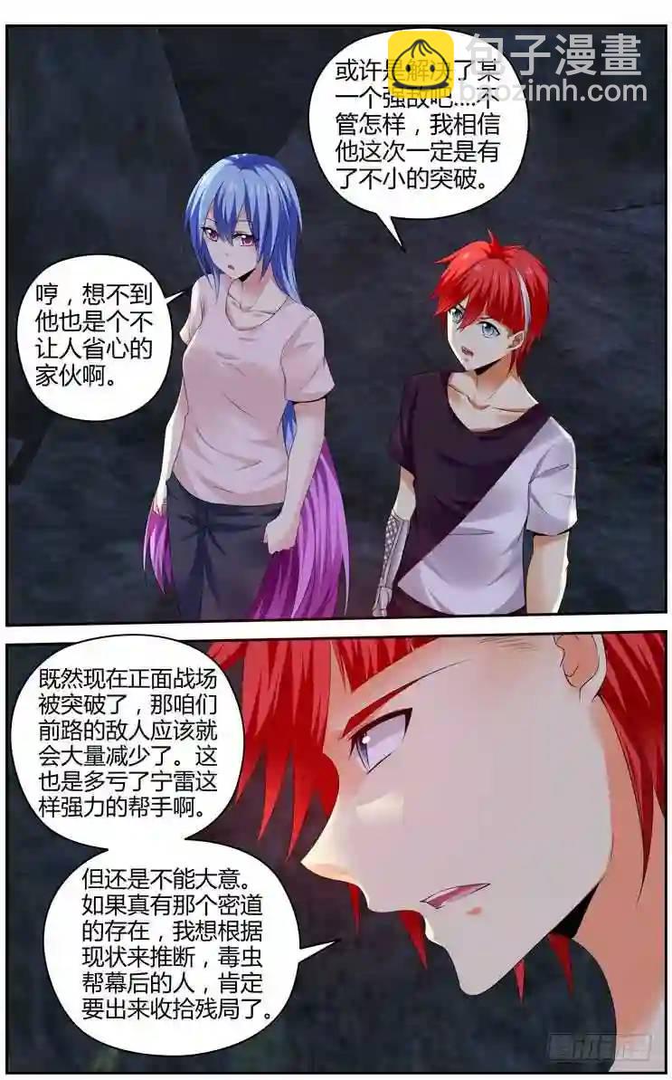 285.我的王牌！-第296话