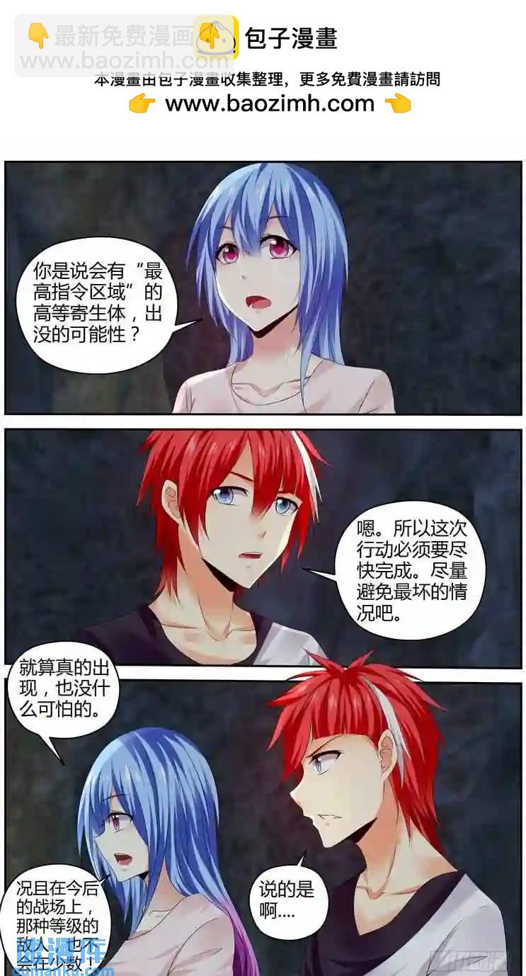 285.我的王牌！-第296话
