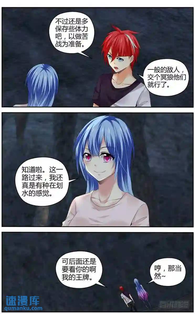 285.我的王牌！-第296话
