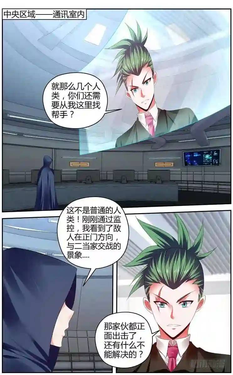 285.我的王牌！-第296话