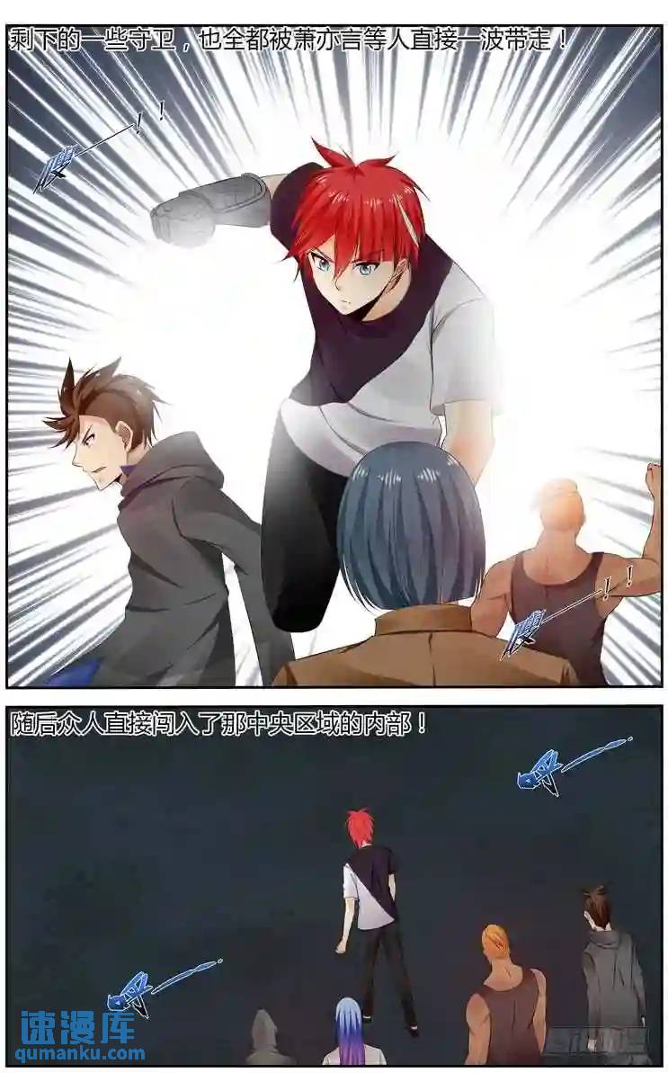 287.围攻中央区域！（下）-第298话