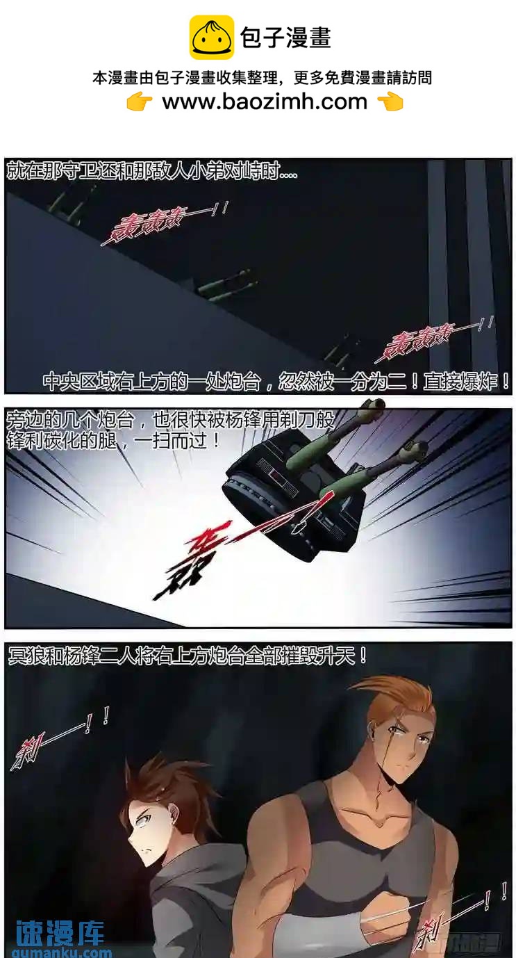 287.围攻中央区域！（下）-第298话