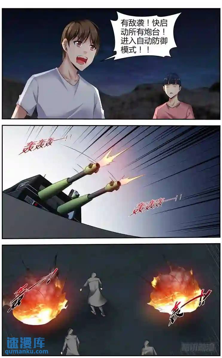 287.围攻中央区域！（下）-第298话