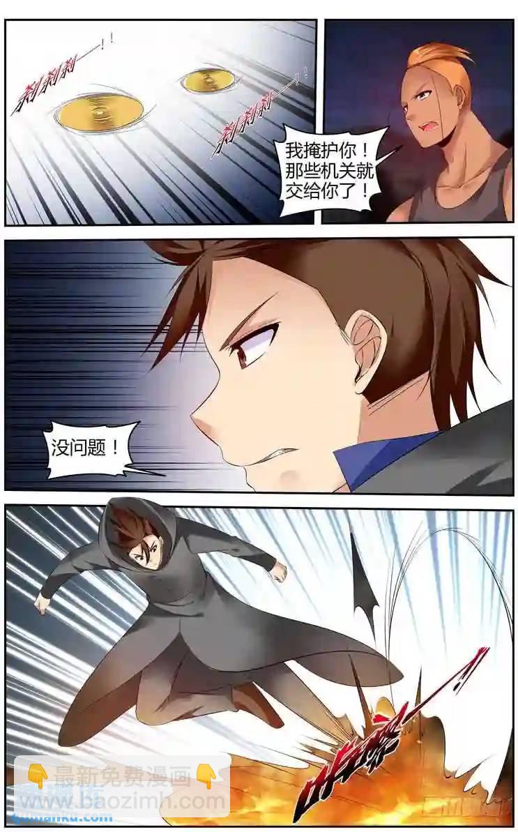 287.围攻中央区域！（下）-第298话