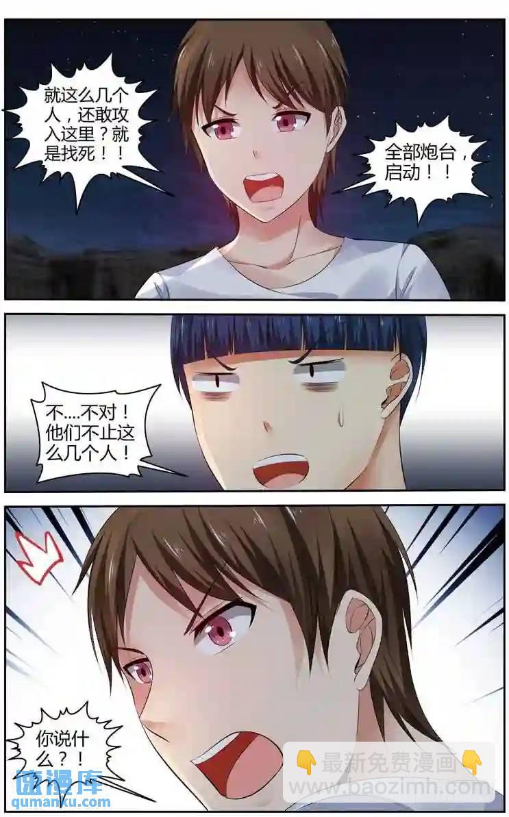 287.围攻中央区域！（下）-第298话