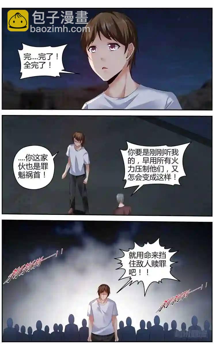287.围攻中央区域！（下）-第298话