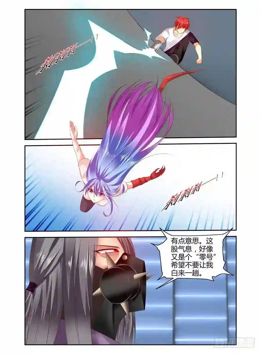 289.&ldquo;骸藏&rdquo;！-第300话
