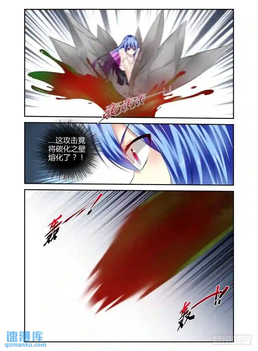 289.&ldquo;骸藏&rdquo;！-第300话