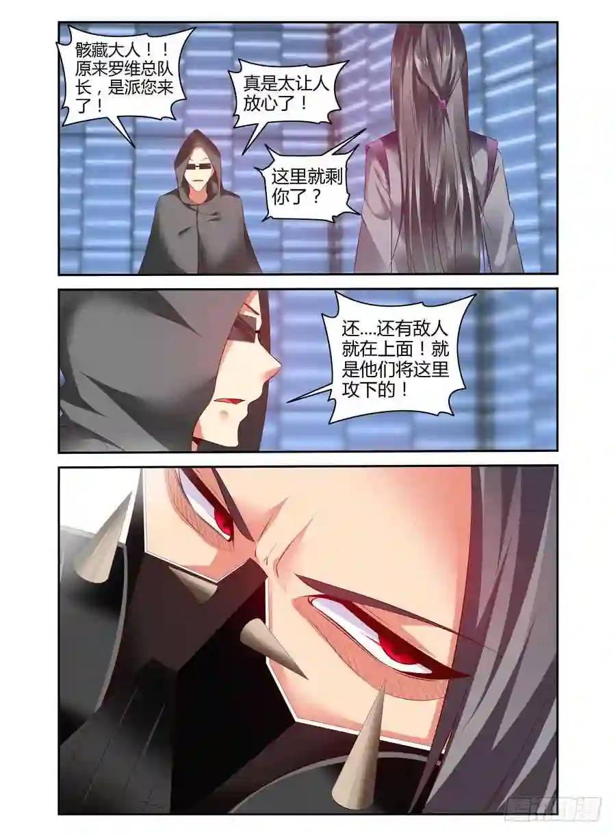 289.&ldquo;骸藏&rdquo;！-第300话
