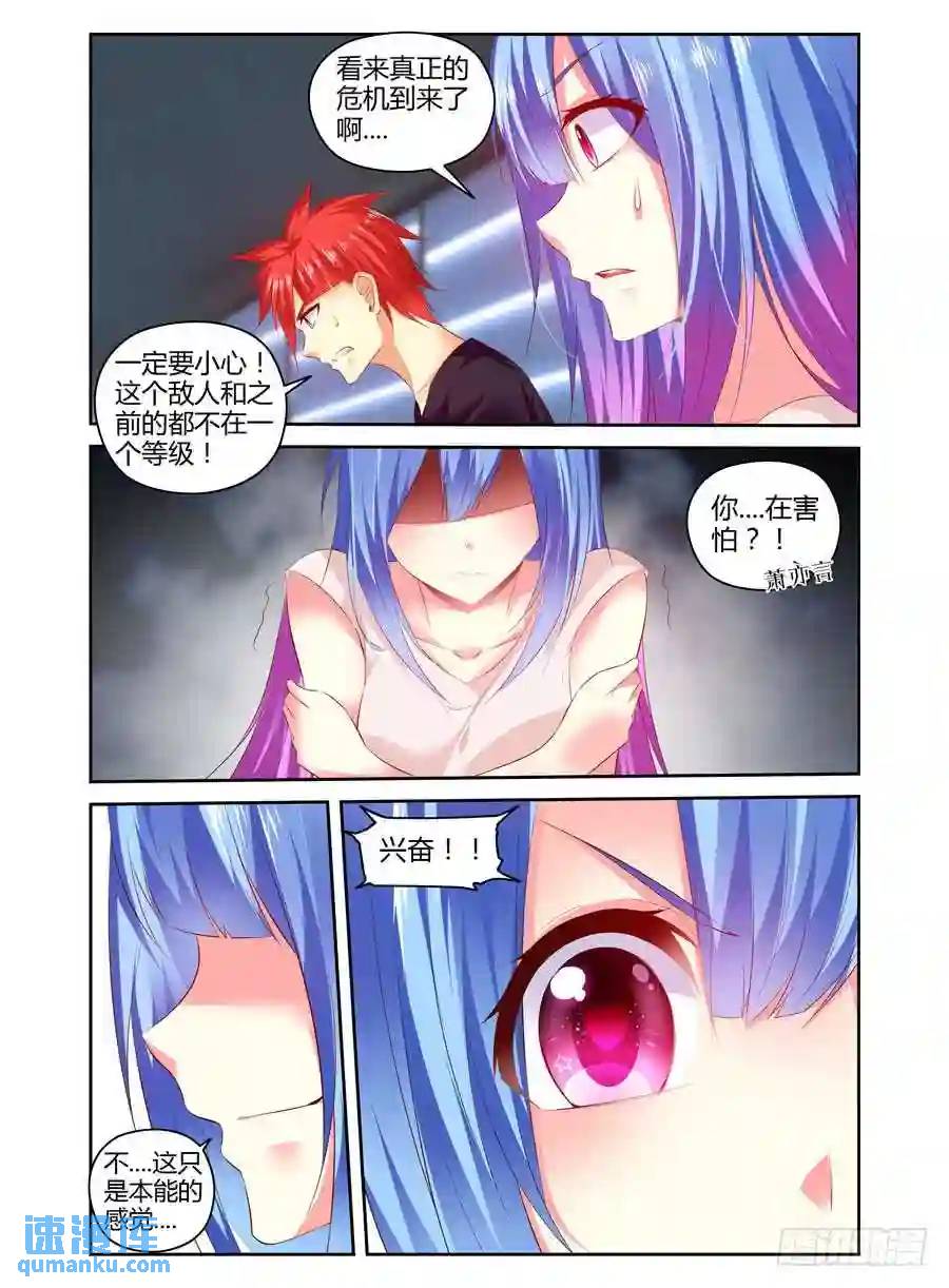 289.&ldquo;骸藏&rdquo;！-第300话