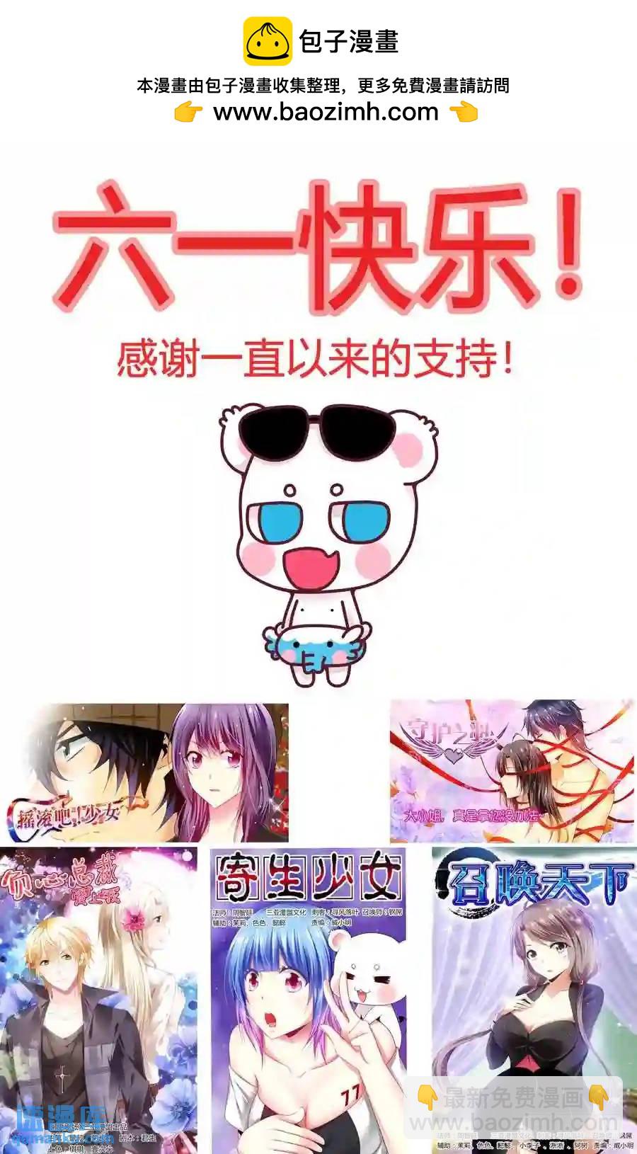 291.觉&middot;醒（下）-第302话