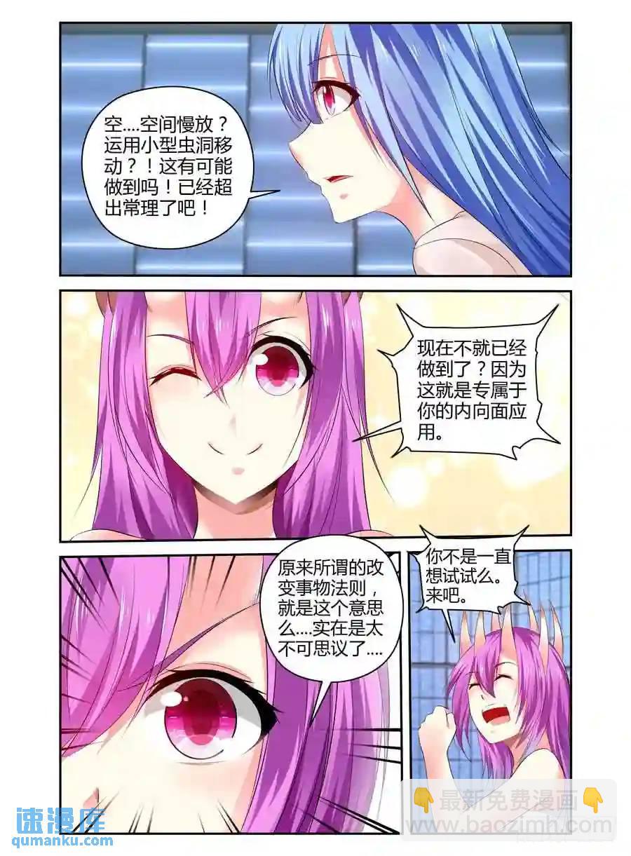 291.觉&middot;醒（下）-第302话