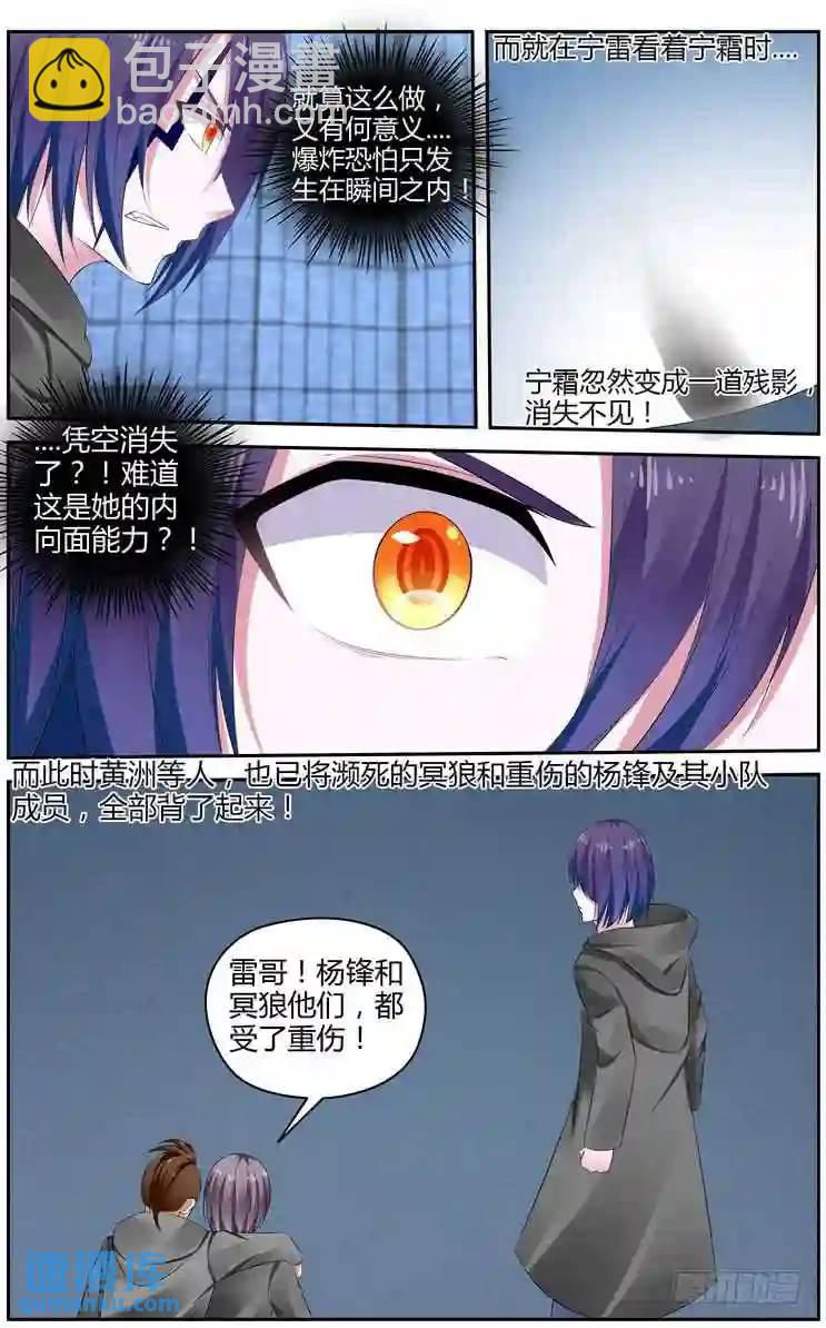 293.绝杀！（下）-第304话
