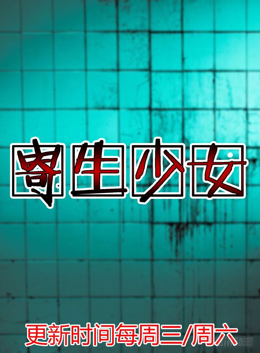 第4话 变态杀人魔-第4话