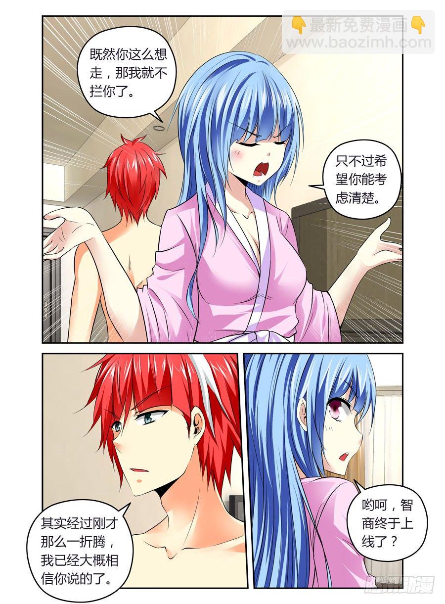 第4话 变态杀人魔-第4话