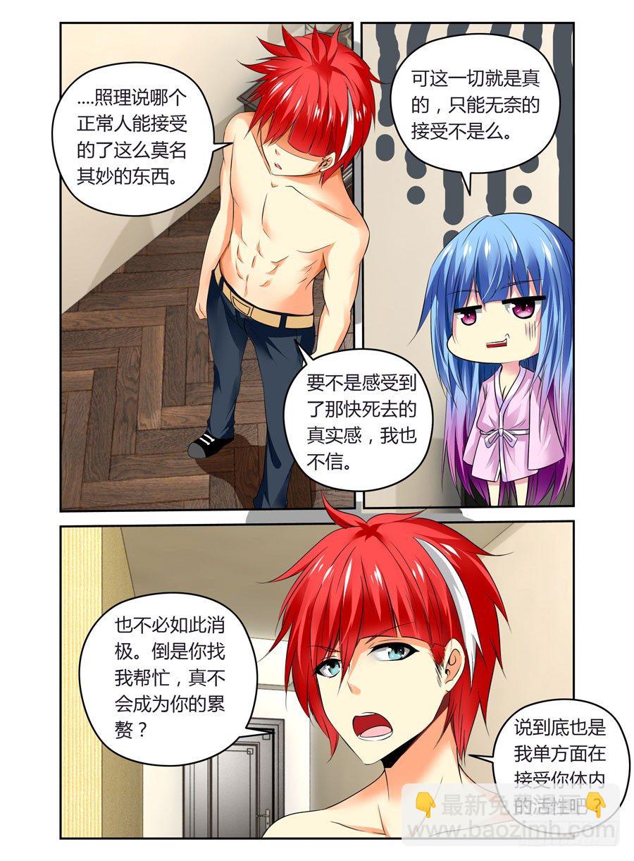 第4话 变态杀人魔-第4话