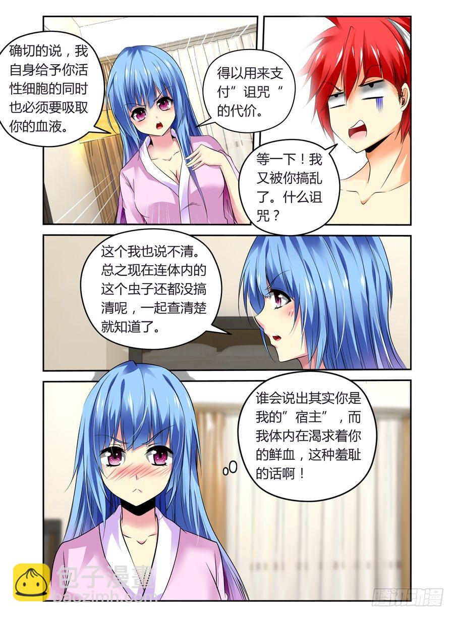 第4话 变态杀人魔-第4话