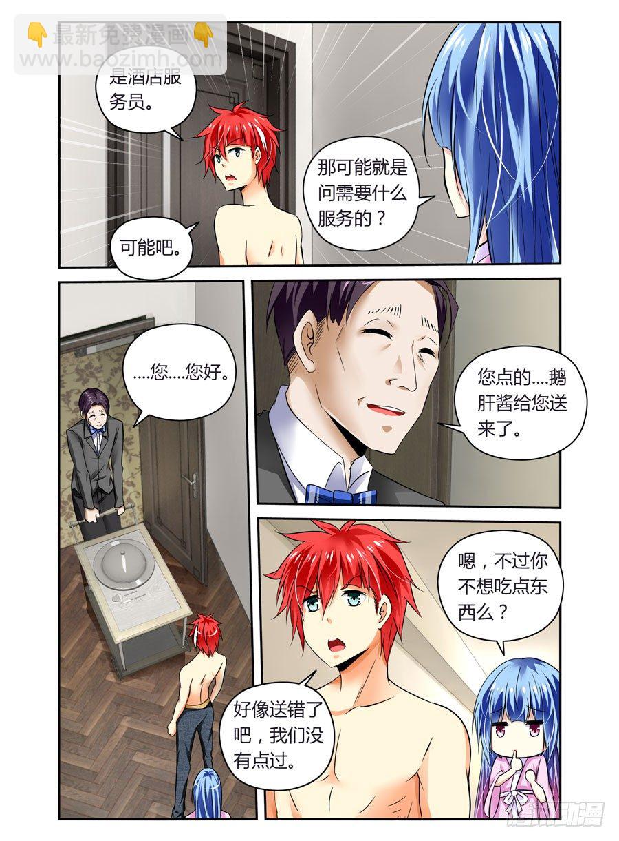 第4话 变态杀人魔-第4话
