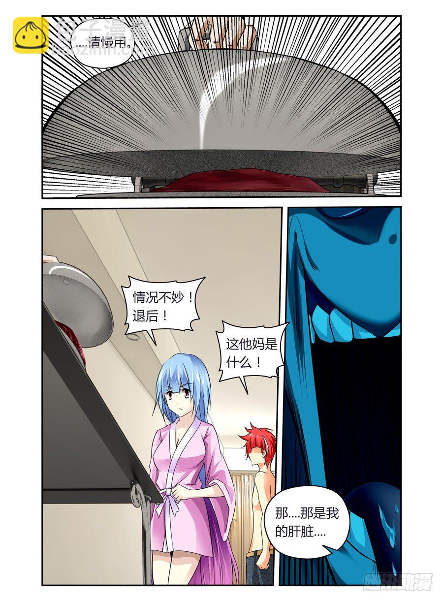 第4话 变态杀人魔-第4话