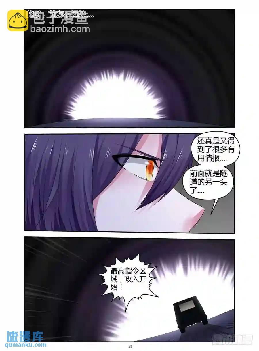 295.进入秘密虫洞！（下）-第306话