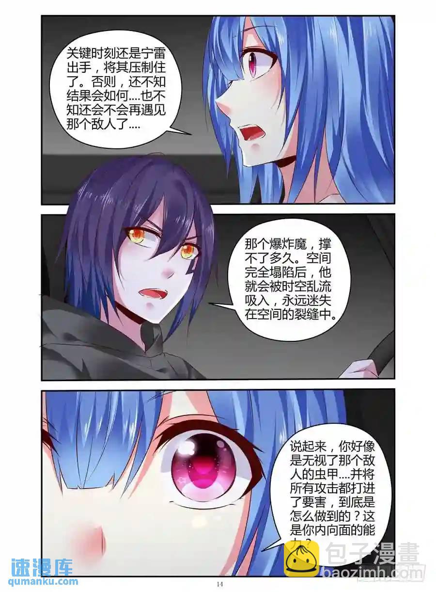 295.进入秘密虫洞！（下）-第306话