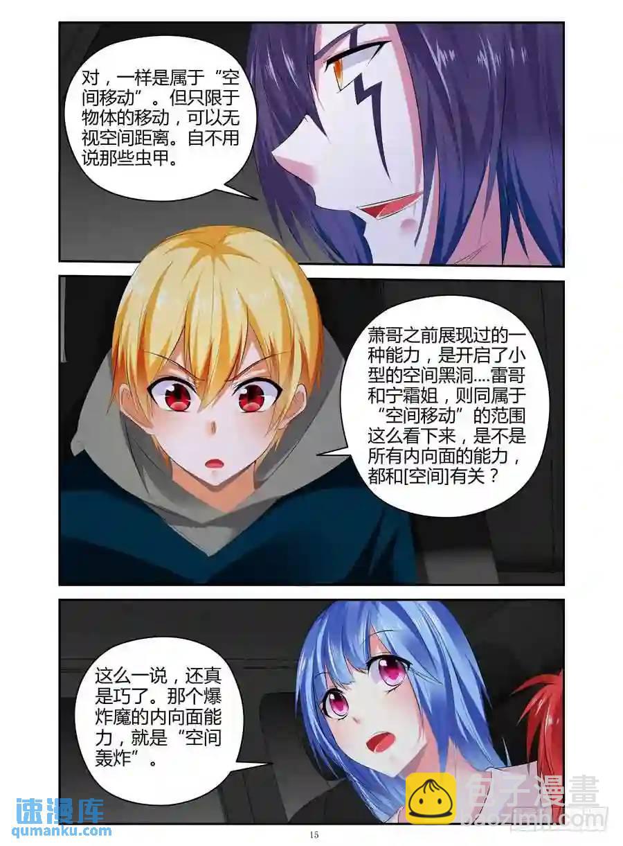 295.进入秘密虫洞！（下）-第306话