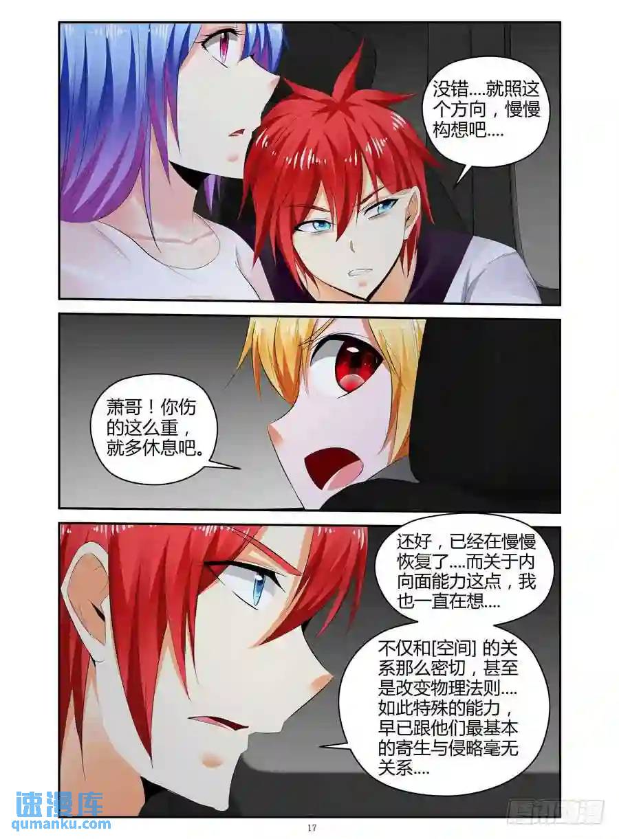 295.进入秘密虫洞！（下）-第306话