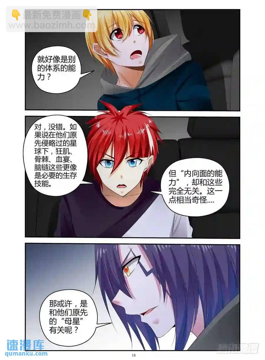 295.进入秘密虫洞！（下）-第306话